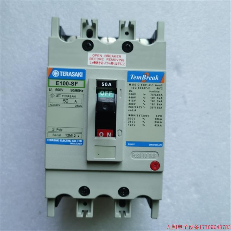 拍前询价:寺崎断路器E50-SF 3P 插入式 固定式带底座5 10 15 20