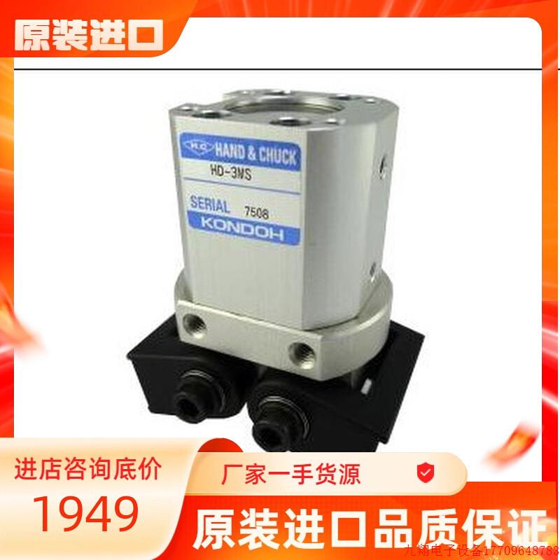 拍前询价:KONSEI近藤气缸HD-3MS|HD-4MS议价