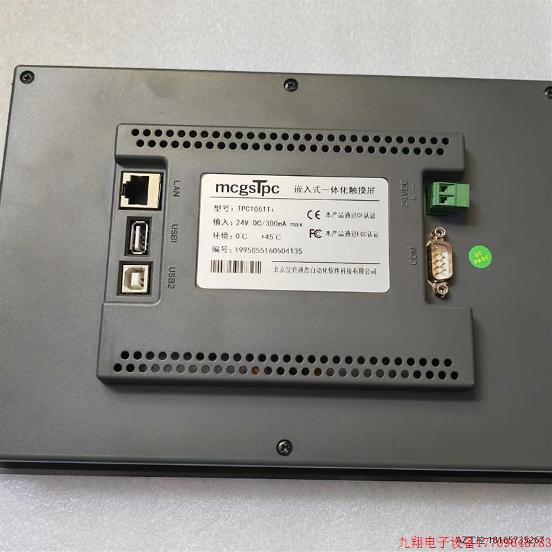 拍前询价:TPC1061Ti昆仑通态触摸屏幕TPC1061Ti,实物图,