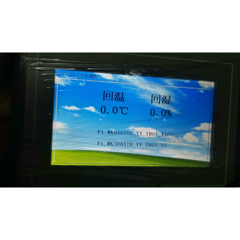 拍前询价：嵌入式一体化触摸屏   型号WKD5070S   原装拆机一询价