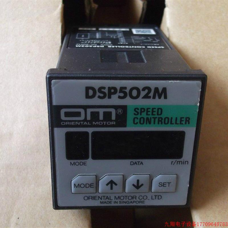 拍前询价:现货东方正品全新原装调速器DSP502M 假一赔