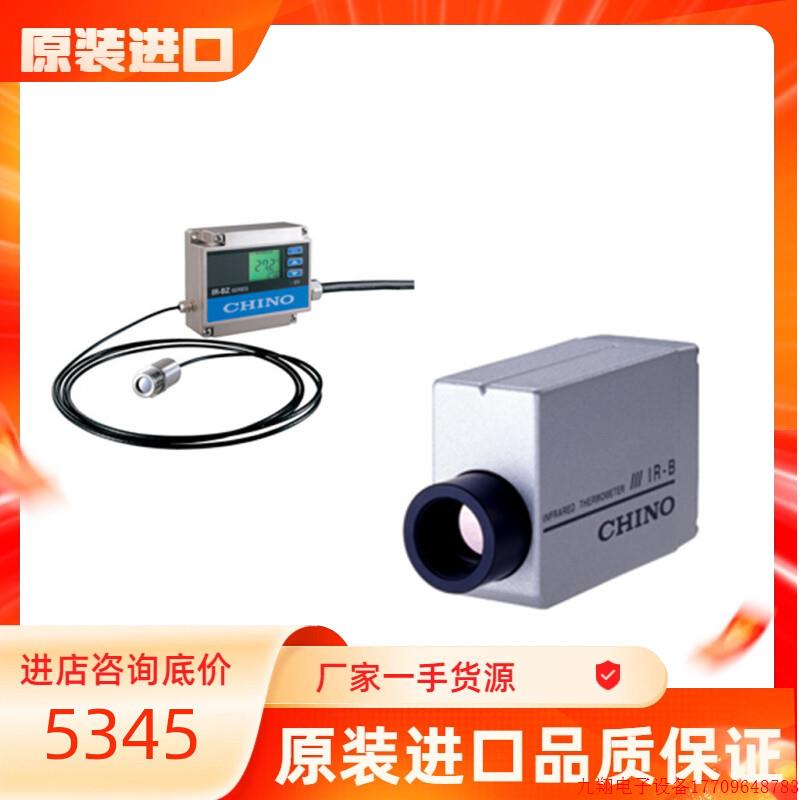 拍前询价:日本CHINO千野温度计/测温仪IR-BAT1A/BAT2A/BZPHGEF/C