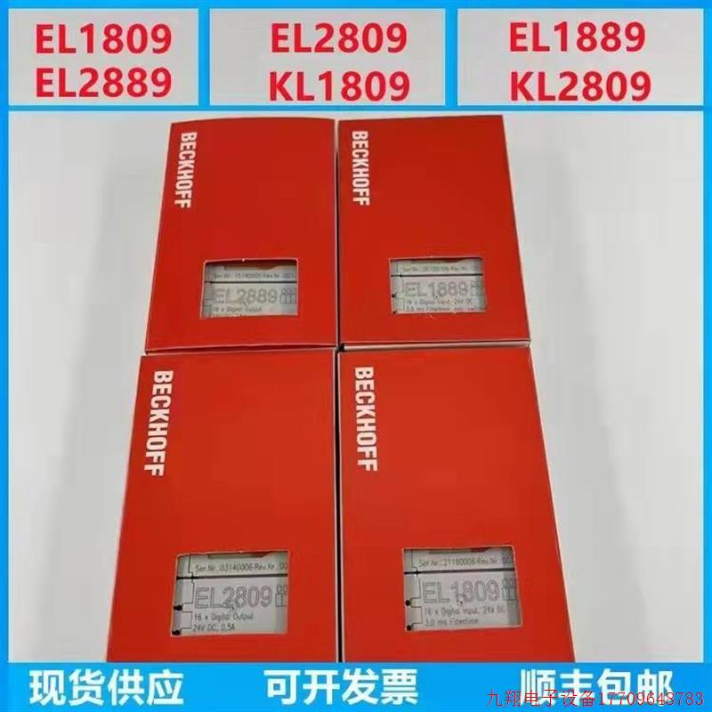 拍前询价:德国倍福模块EL1809 EL1889 EL2809 EL2889 EL9410 EL2
