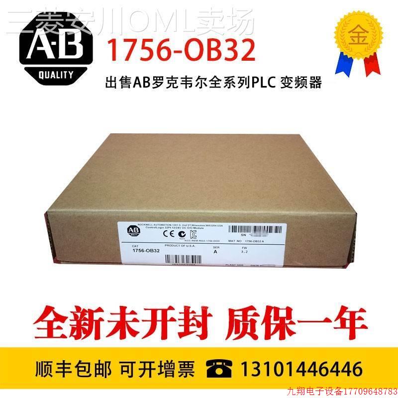 拍前询价: 1756-OA16 1756-IA16 1756-IB32 1756-OB32 1756-OW