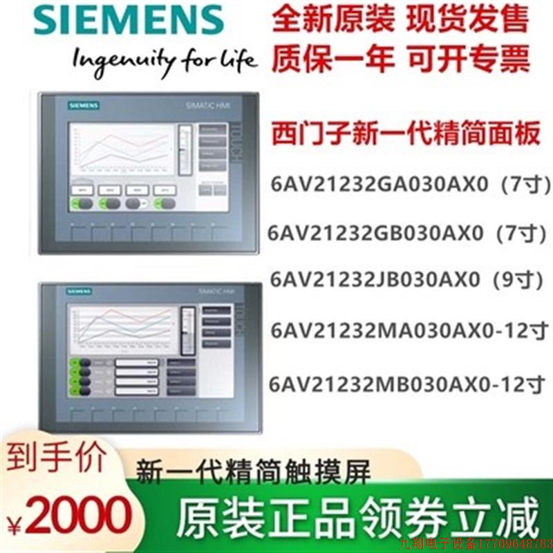 拍前询价:PLC 6AV21232GA030AX0精简面板KTP700 DP7寸触摸屏全新