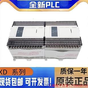 拍前詢價(jià) E8X 信捷模塊XD E16YT E8YT E32X E16X 8X8 E32YR