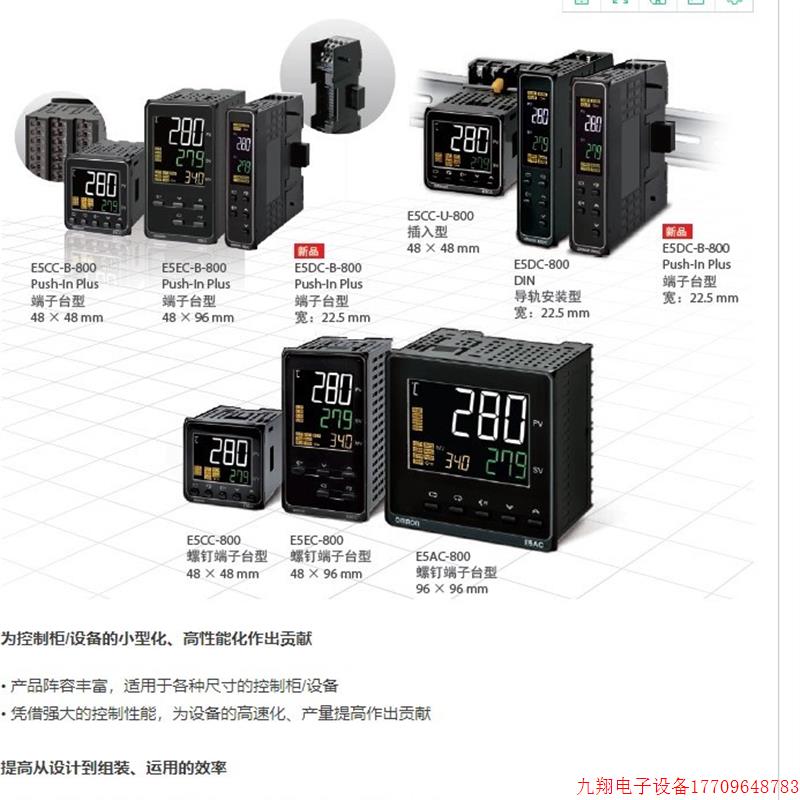 拍前询价:正品温控器E5DC-RX2ASM/QX2ASM/CX2ASM/QX2D