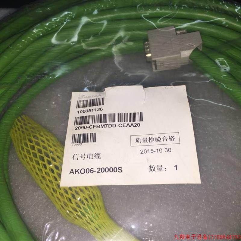 拍前询价:产品SUNTCH信号电缆2090-CFBM7DD-CEAA20 A AKO06-2000