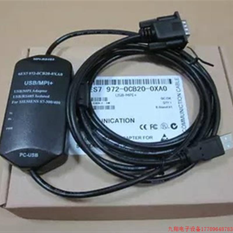 拍前询价:适用于编程电缆6ES7 901-3DB30-0XA0 S7-200 PLC 下载