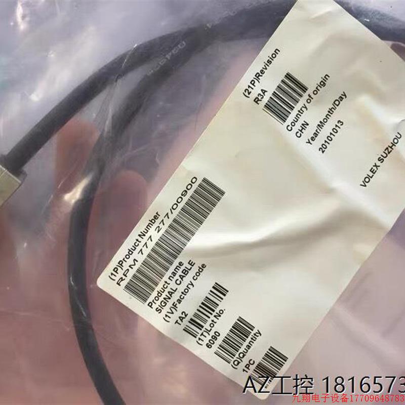 拍前询价:爱立信电缆RPM 777 277 / 00900;R3A 1