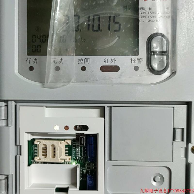 拍前询价:(议价)科陆  威胜电表 三相四线电子表科陆宁波电表