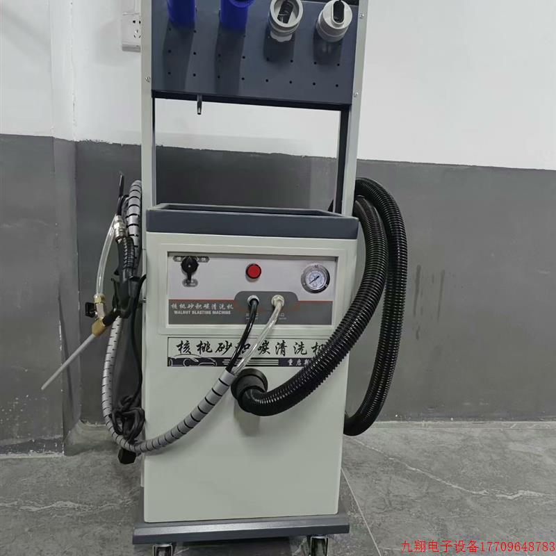 拍前询价:(议价)全新库存汽车引擎内部清理设备核桃砂进气门黑桃