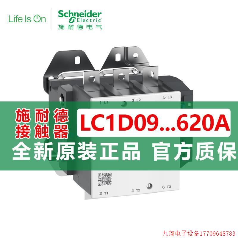 拍前询价:【原装正品】施耐德交流接触器LC1D245F7C Q7C AC110V3