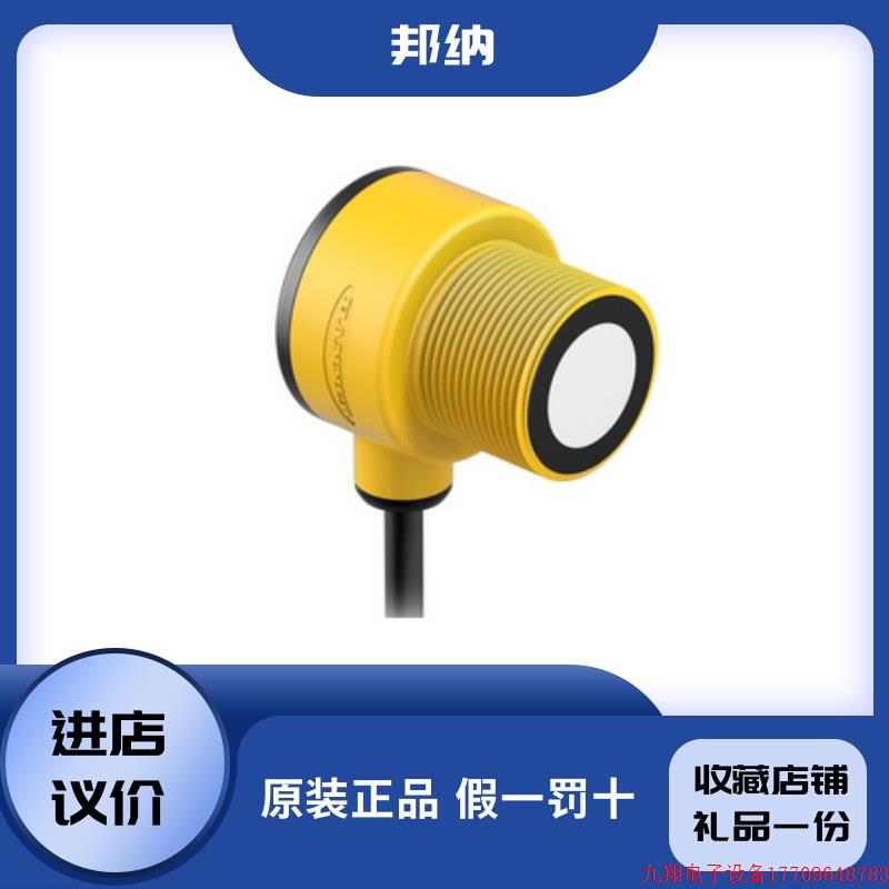 拍前询价:温度补偿超音波感测器T30UXDB原装正品