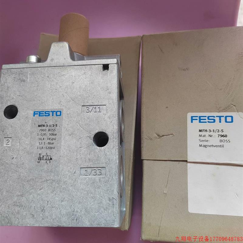 拍前询价:(议价)FESTO电磁阀MFH-3-1/2-S,7960,实物就是