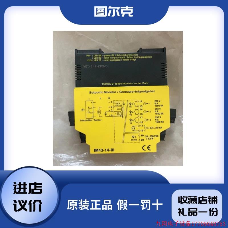 拍前询价:德国TURCK图尔克感测器IM43-14-RI原装正品现货