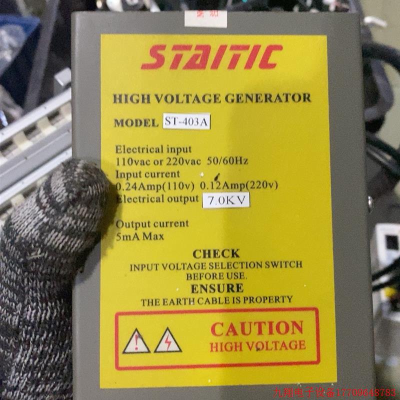 拍前询价:议价史帝克st-403a高压发生器高压电源配一套头