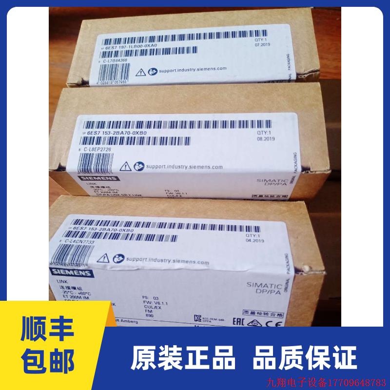 拍前询价:6ES7153-2BA70-0XB0接口模块IM153-2  6ES7 153-2BA70-