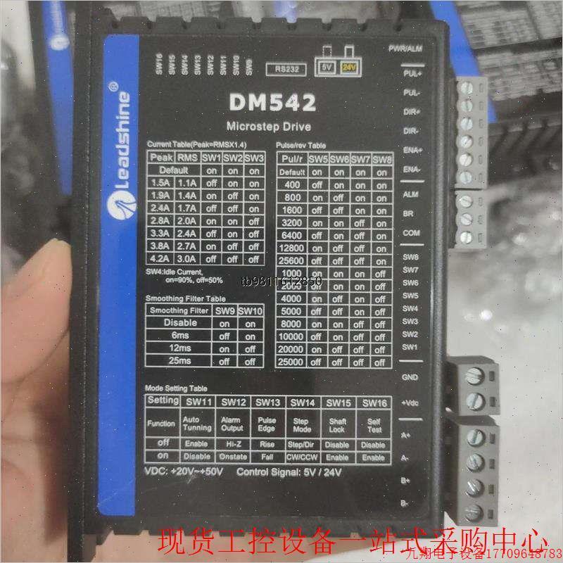 拍前询价:雷赛新款DM542步进电机驱动器,5V/24V信号切换输议价