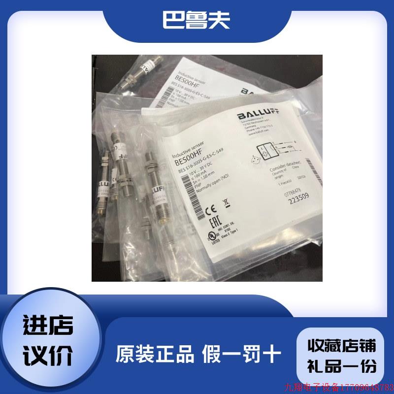 拍前询价:BES00HF+BES 516-3005-G-E5-C-S49感测器
