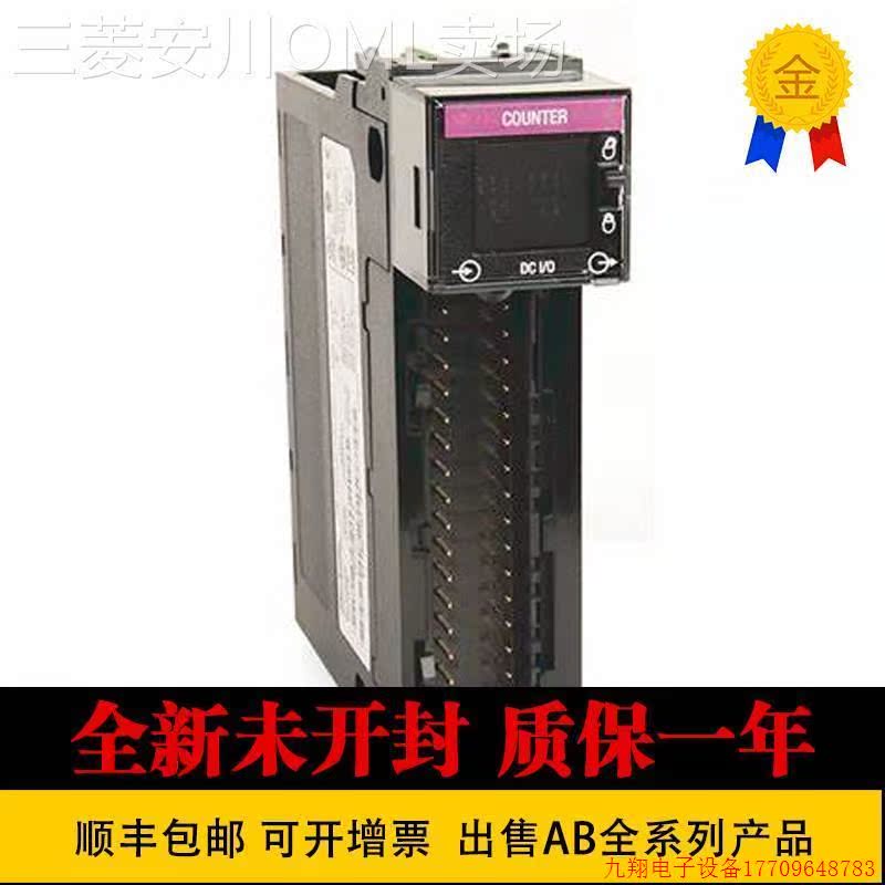 拍前询价:AB 1756-HSC 1756-IA16全新 1756-IA16I 1756-IA32 175