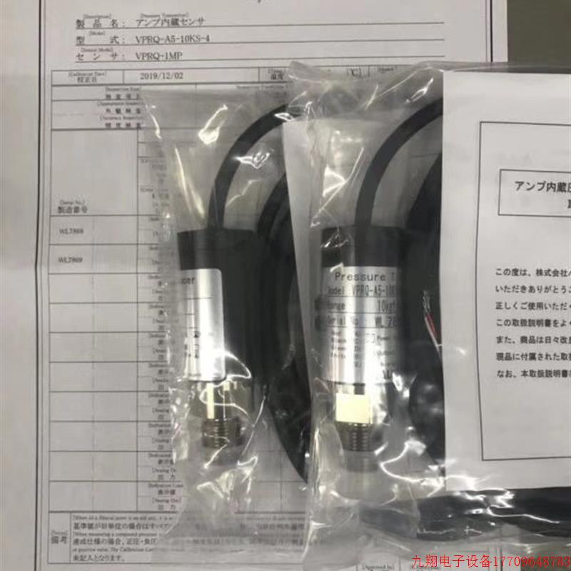 拍前询价:日本VALCOM/沃康(中国一级代理商)高压感测器/变送器