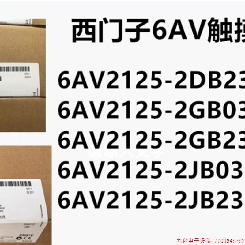 拍前询价:6AV2 125/2125-2JB23/2JB03-0AX0显示屏KTP900/KTP900F