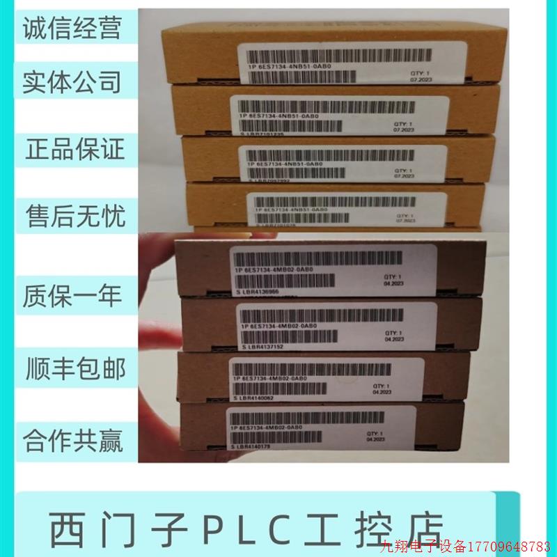 拍前询价:6ES7134-4NB51/4JB01/4LB02/4FB52/4GB62/0AB0模块6ES7
