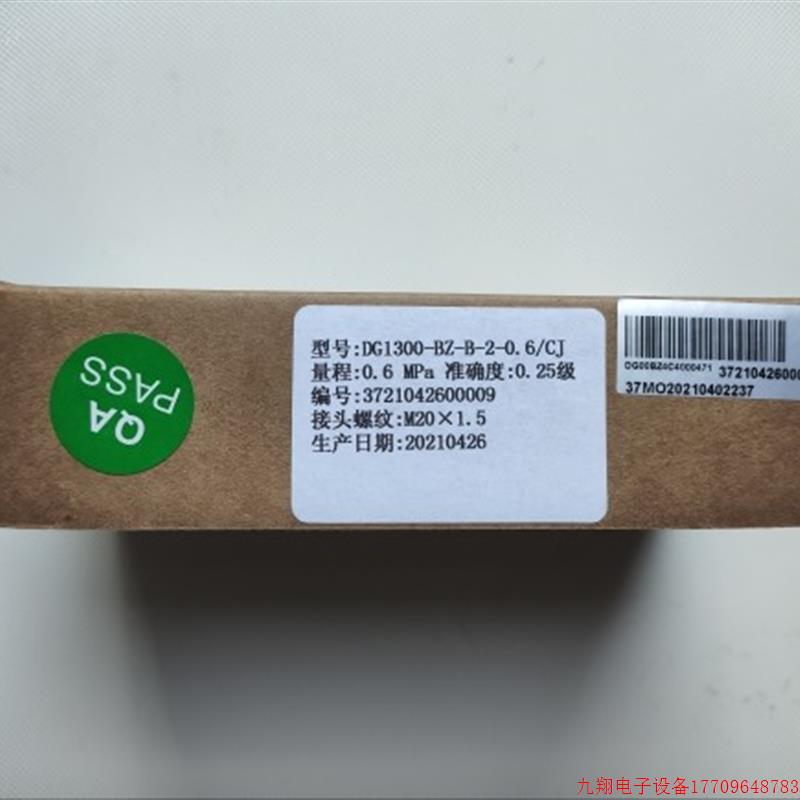 拍前询价:DG1300-BZ-B-2-0.6/CJ  森纳士压力感测器 0.6MPa 0.25