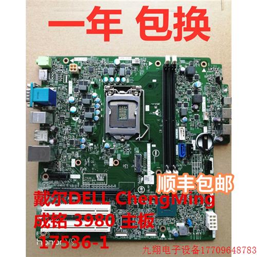 拍前询价:包邮原装ChengMing成铭3980 Tower 主板47J11 0284JF 1 农用物资 树木移植保护网 原图主图