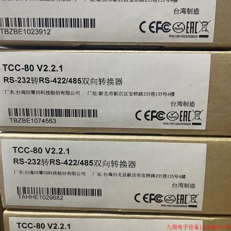 拍前询价:MOXA 摩莎 TCC-80 RS232转RS485串口转换器 型号齐全欢