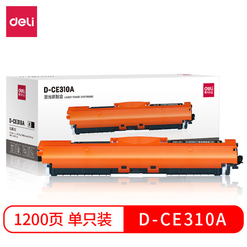 得力CE310/1/2/3A硒鼓适用126A惠普CP1025/nw M175a/nw M275nw