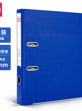 得力经济型A4快劳夹5480 5481黑色蓝色55mm75mm背宽包邮