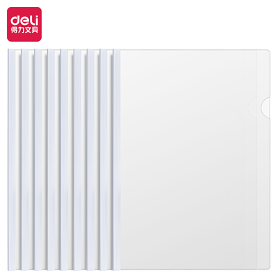 得力A4抽杆夹6mm背宽5538(10只/包)透明色 白色 蓝色 混色可选