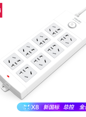 得力_8组18212插座_5米_PVC袋装(白)(只) 得力插座8组3米 18211