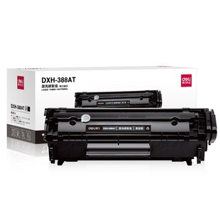 M128 得力388A硒鼓适用CC388A惠普M126A M1136 P1108 M1216 M1218