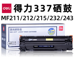 得力337硒鼓DBC-337T D-337激光碳粉盒易加粉适用佳能CRG337硒鼓