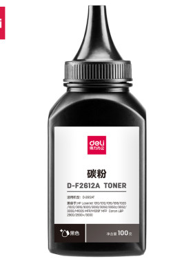 得力2612A碳粉(黑色)D-F2612A  M-F2612A DBH-F2612A DLH-F2612A