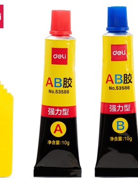 得力AB胶  53587  53585 53586 53573 53574 7148