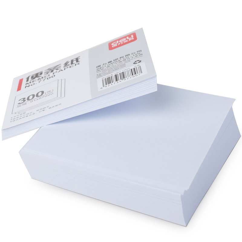 得力白色便条纸7700/7701/7702便签纸带盒留言纸便利本纸300张/包