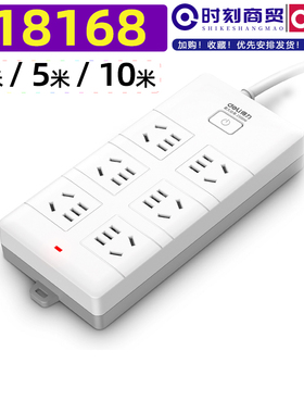 得力6组插座3980 18168 18205 18206 18207 18260 18261 18264