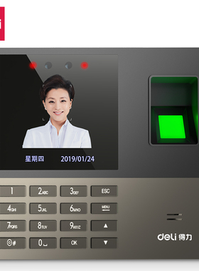 得力13888S指纹人脸考勤机(银灰色)(台)