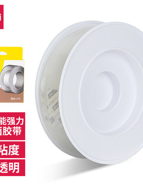 得力33612胶带30mm*5m*1mm