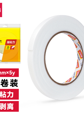 得力双面泡棉胶带 宽度12 18 24 36mm JL100/1/2/3 JL110/2/3/4