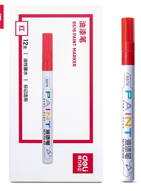 得力油漆笔S576细头1.5mm(12支/盒)白色红色黑色金色多用途记号笔