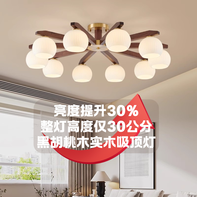 胡桃实木客厅主灯中古风吊灯
