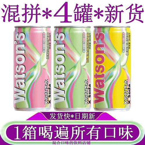 屈臣氏苏打汽水椰林飘香0脂菠萝