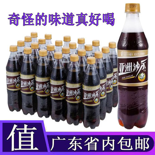 亚洲沙示汽水500ml/24瓶碳酸饮料梅叶冬青好喝味道整箱装广东包邮