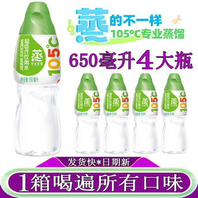 屈臣氏蒸馏水650ml/4瓶大瓶装