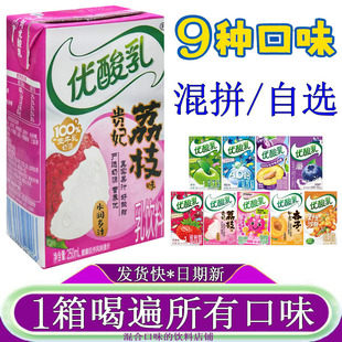 伊利优酸乳荔枝味24盒整箱装蓝莓味草莓沙棘味火龙果西梅杏子原味
